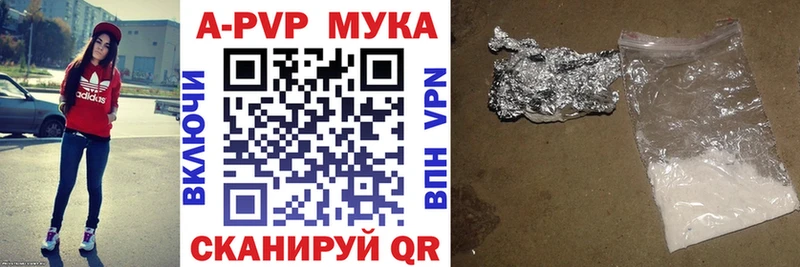 A PVP кристаллы  где купить наркоту  Рошаль 