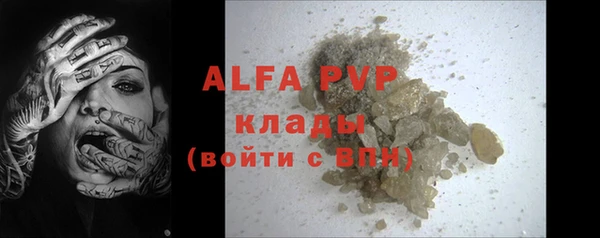 ALPHA PVP Арсеньев