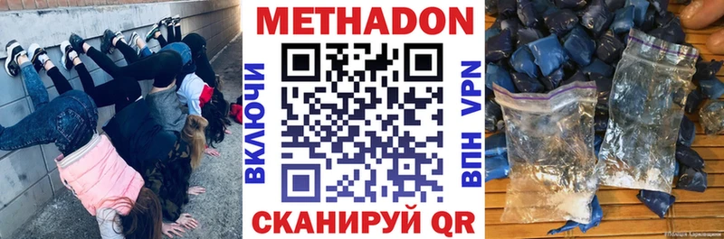 что такое   Рошаль  Метадон VHQ 